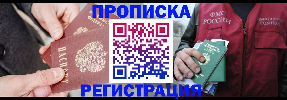 временная регистрация недорого в Юрьевце