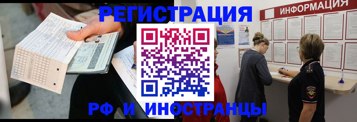 временная регистрация в квартире в Юрьевце